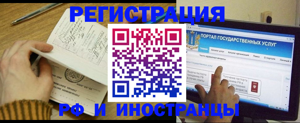 прописка для работы в Комсомольске-на-Амуре