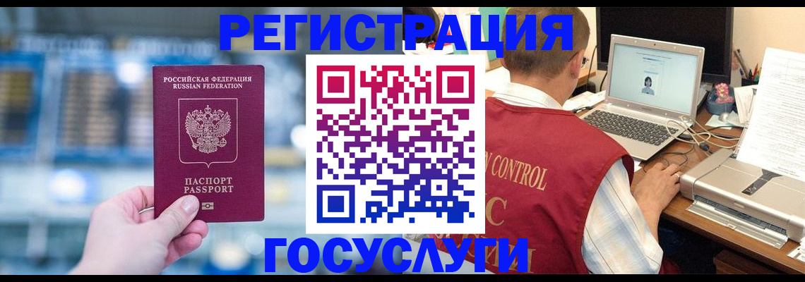 прописка ребенка в Комсомольске-на-Амуре