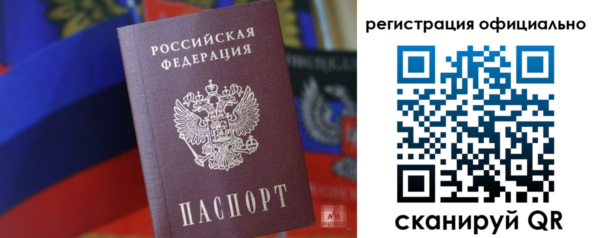 прописка регистрация в Комсомольске-на-Амуре
