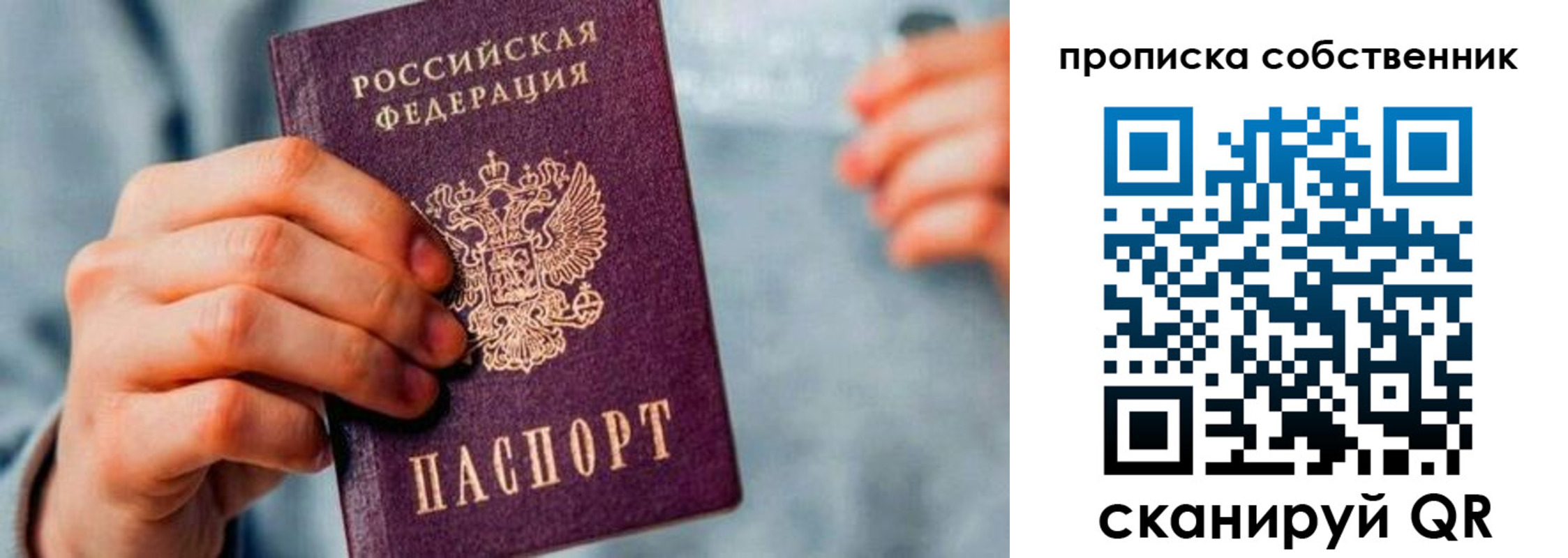 временная регистрация для всех в Комсомольске-на-Амуре