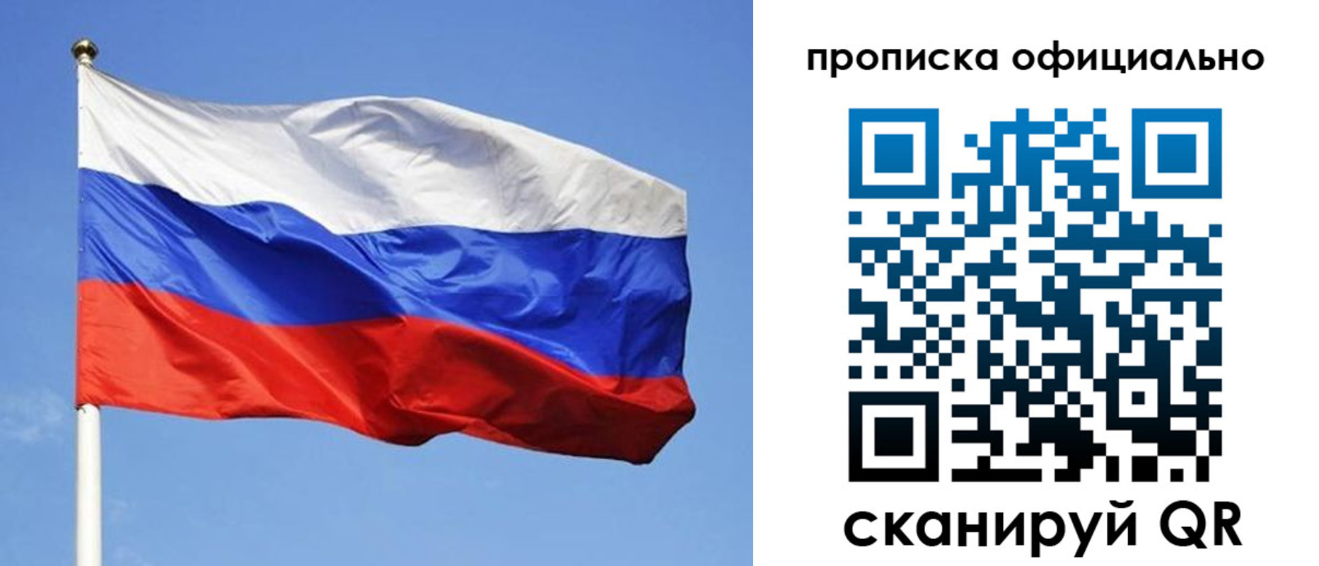пропишу в квартире в Комсомольске-на-Амуре