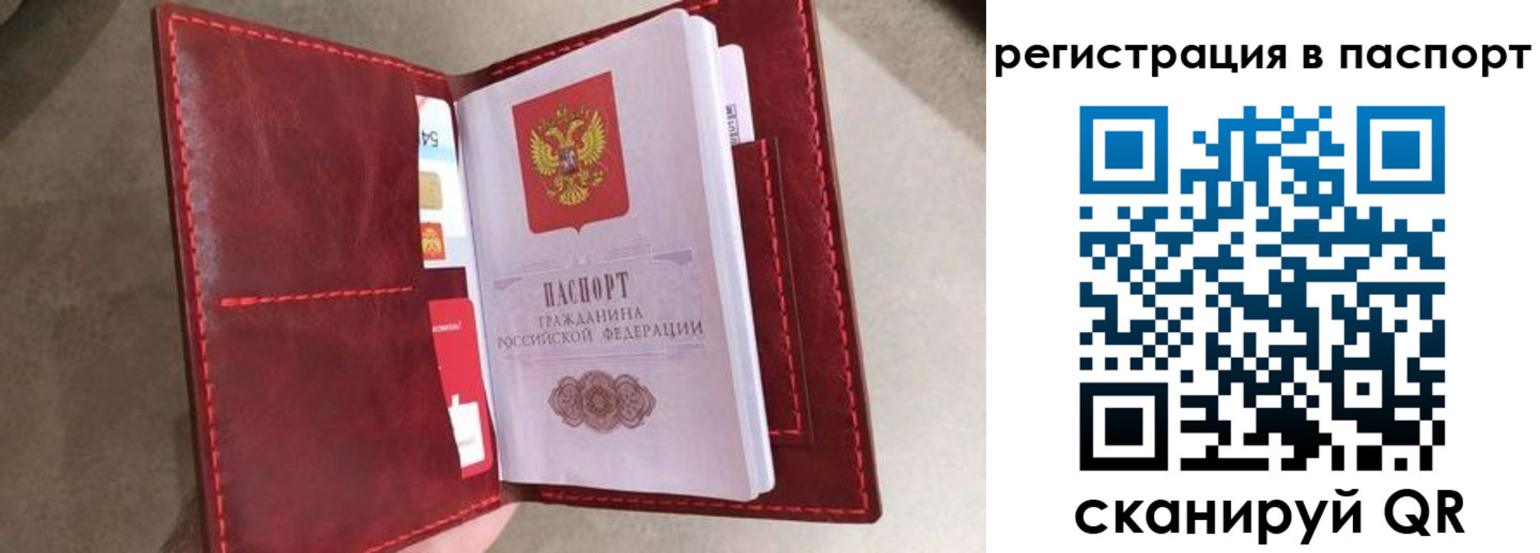 временная регистрация законно в Комсомольске-на-Амуре