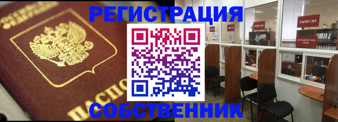 временная регистрация 2025 в Комсомольске-на-Амуре