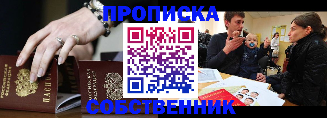 регистрация в Комсомольске-на-Амуре