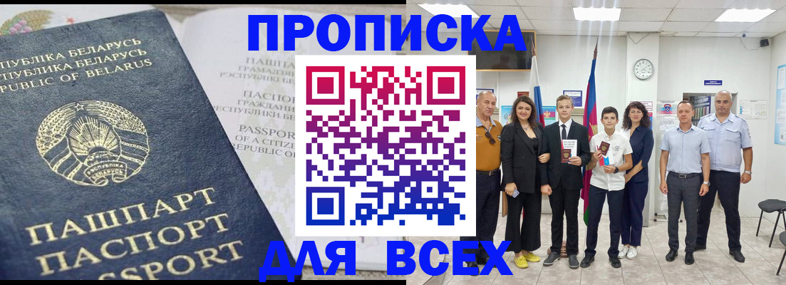 регистрация в Комсомольске-на-Амуре