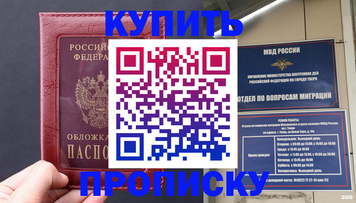 найти адрес прописки в Комсомольске-на-Амуре