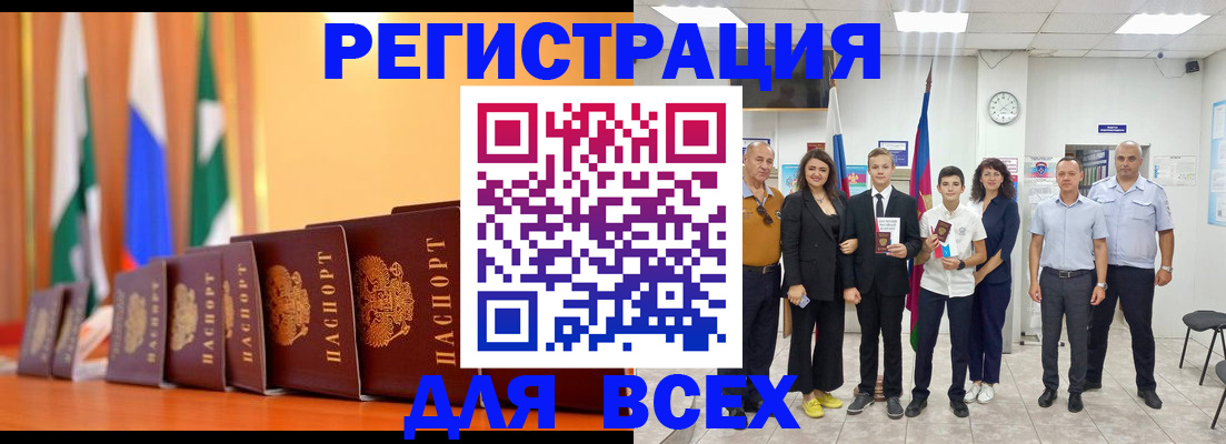 временная регистрация госуслуги в Комсомольске-на-Амуре